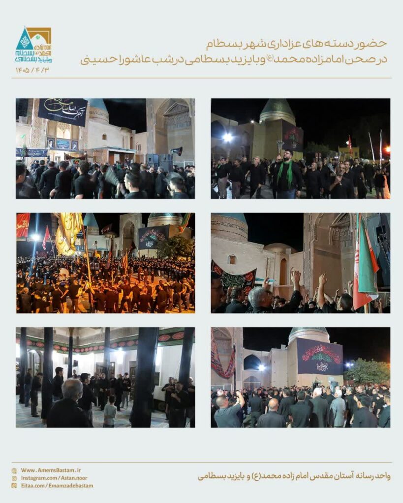 دسته شب عاشورا