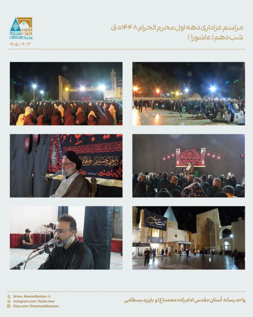 شب ۱۰ محرم