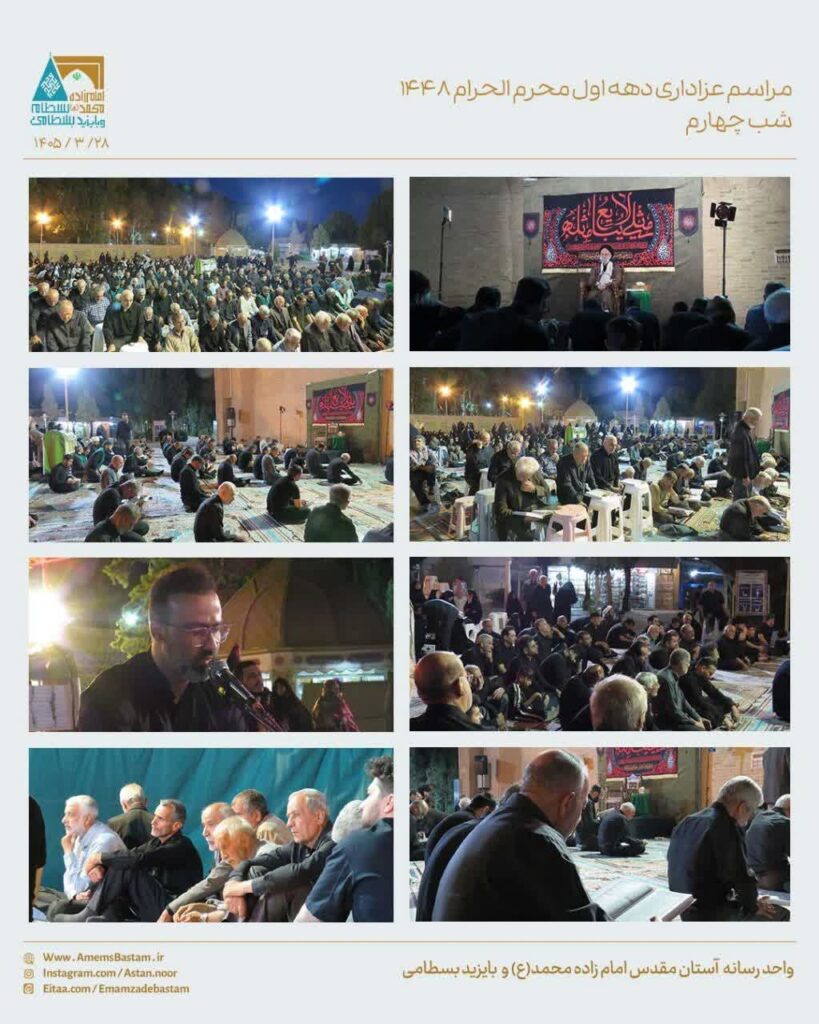 شب چهارم محرم