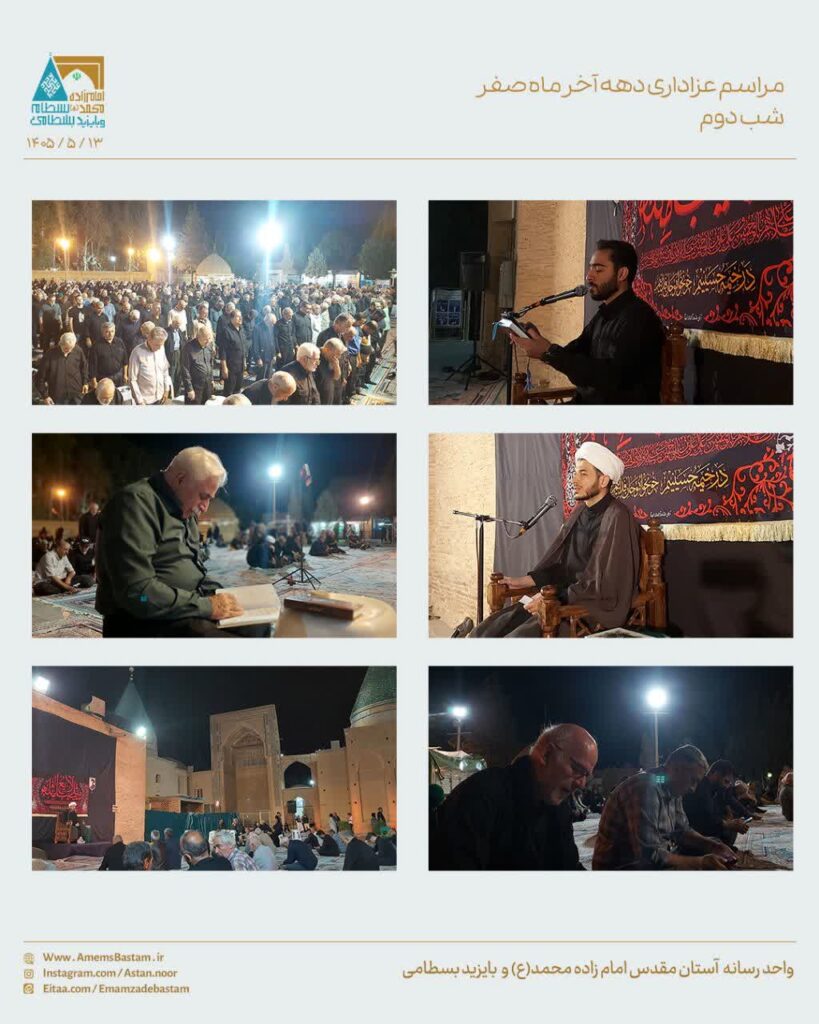 گزارش تصویری عزاداری دهه آخر صفر در بسطام
