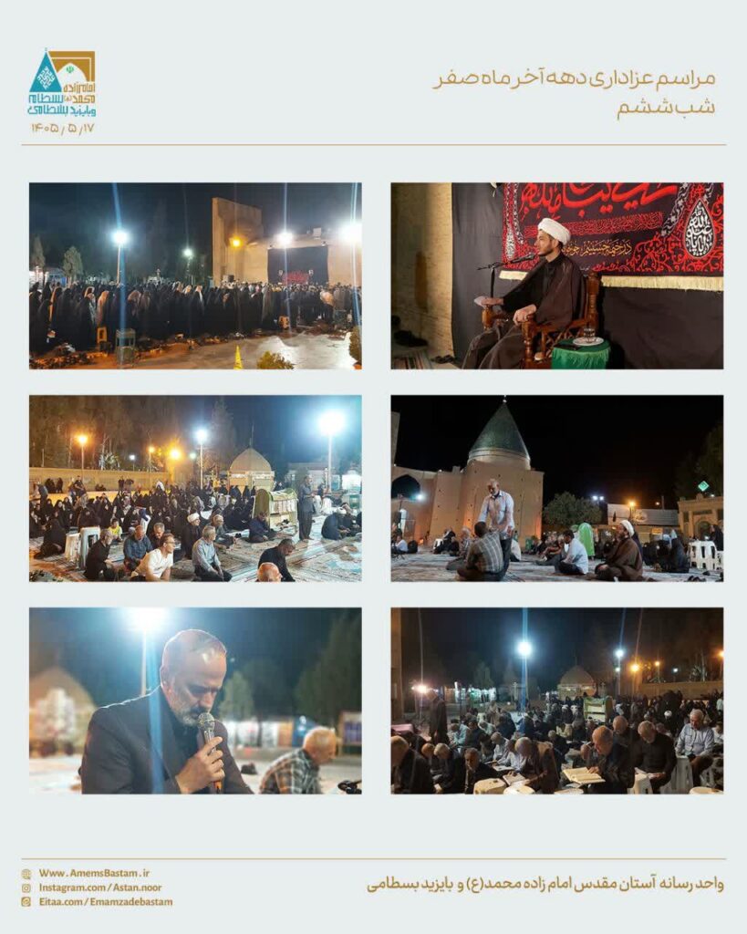 مراسم عزاداری دهه آخر ماه صفر شب ششم