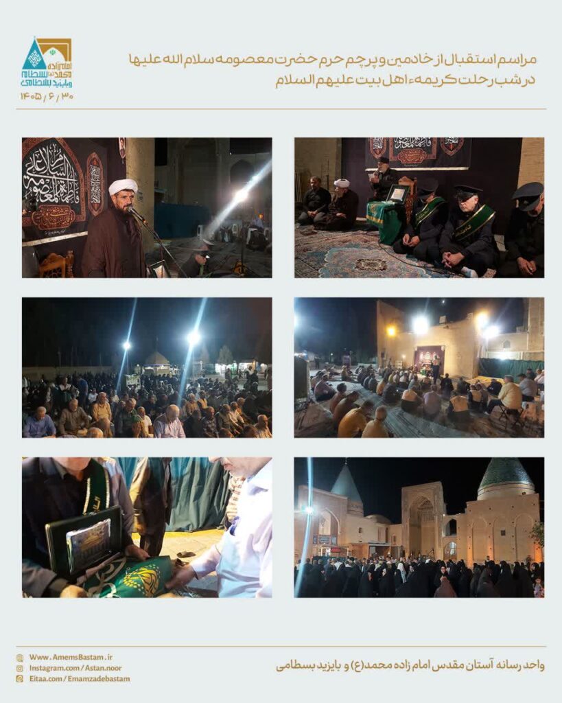 میزبانی از کاروان سفیران کریمه و پرچم حضرت معصومه (س) در بسطام