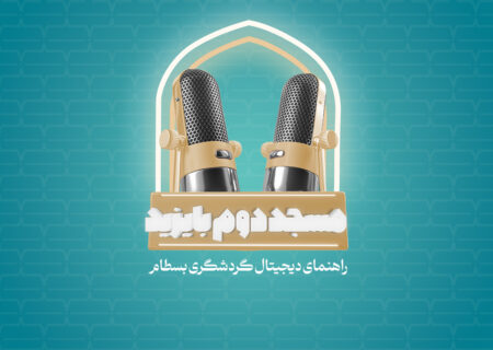 مسجد دوم بايزيد