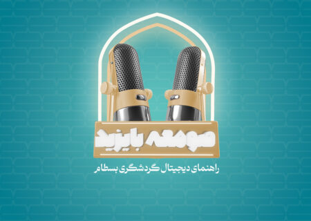صومعه بايزيد
