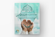 اطلاعیه مراسم دعای کمیل