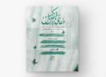 اطلاعیه مراسم عزاداری شهادت امام حسن عسکری (ع) و دعای کمیل در بسطام